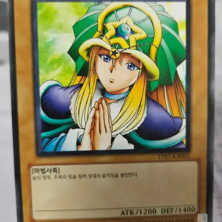 [BUNJANG] Yugioh Dryad TP Tournament Edition / 유희왕 드리야드 TP 대회판