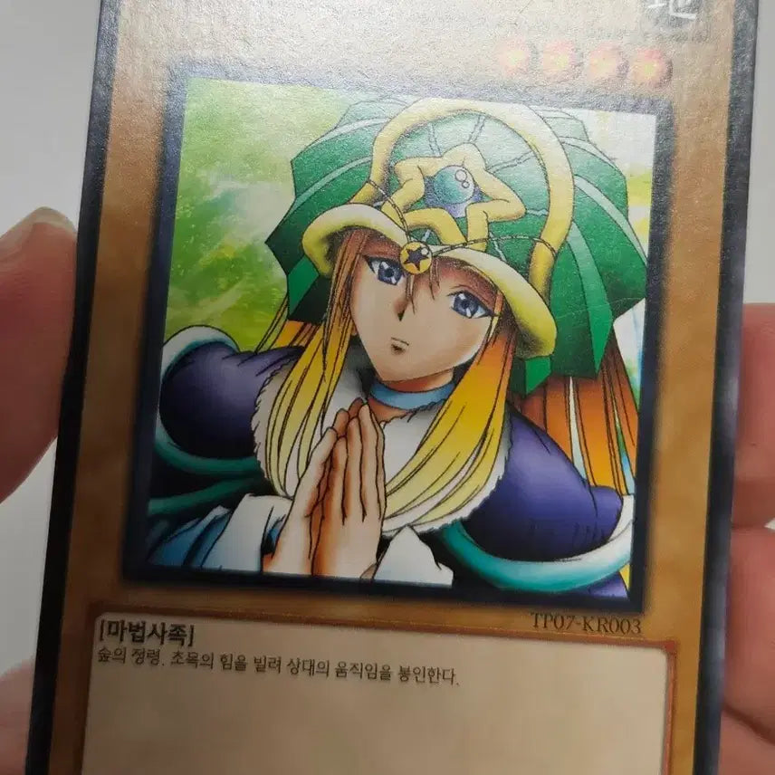 [BUNJANG] Yugioh Dryad TP Tournament Edition / 유희왕 드리야드 TP 대회판