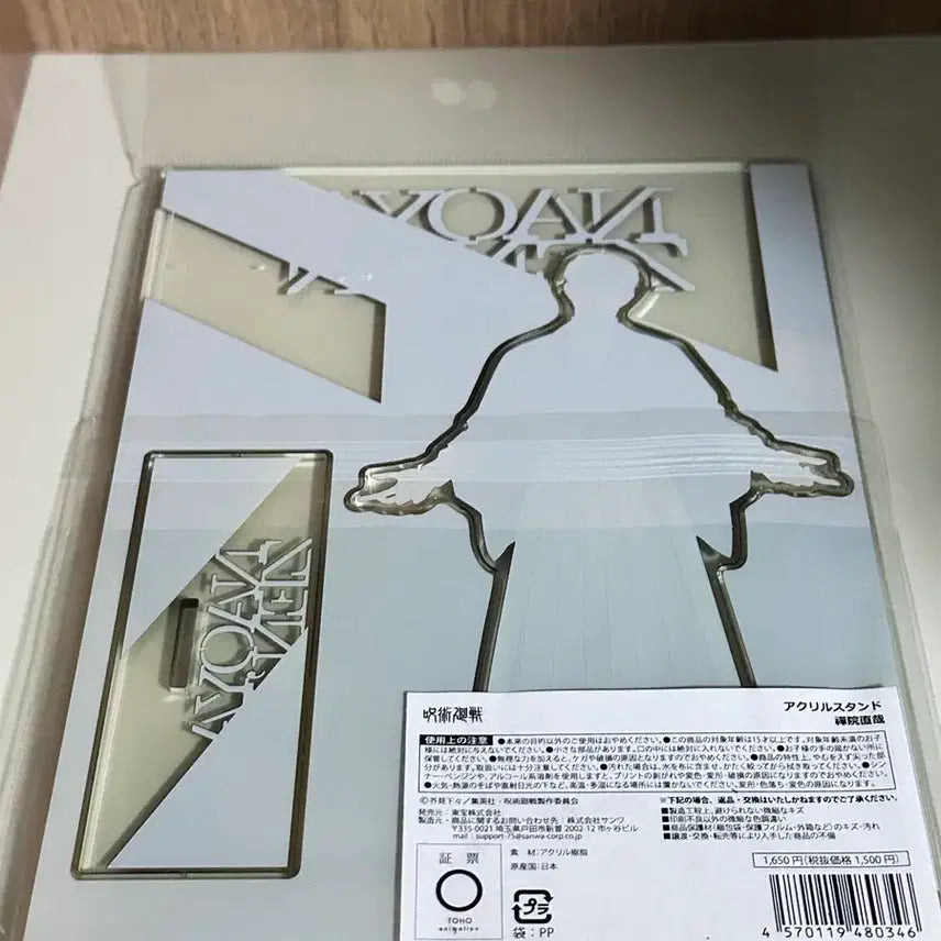 [BUNJANG] Jujutsu Kaisen Naoya Zenin Corotto Acrylic Stand / 9/13까지) 주술회전 젠인 나오야 코롯토 아크릴스탠드