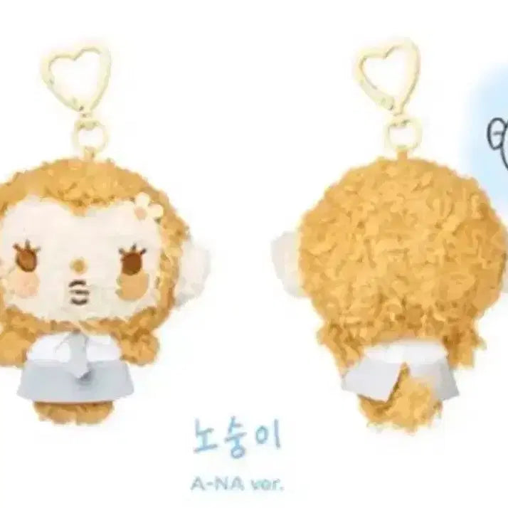 [BUNJANG] Hartoo Hartoo, Haggyoo Haggyoo Nosungi Plush Doll / 하투하, 하뀨하 노숭이 인형 (완료)