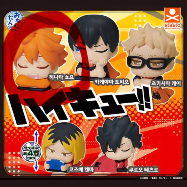[BUNJANG] Haikyuu!! Hinata Shoyo "Onemutan" Gacha Figure Bundle (Sealed) / [미개봉] 하이큐 히나타 가챠 피규어 일괄 판매