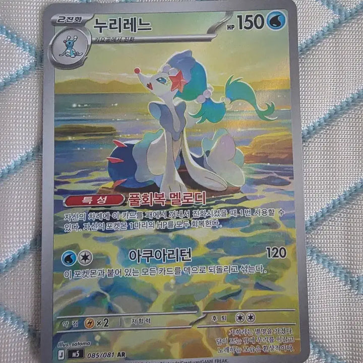 [BUNJANG] Pokemon Card Ninetales AR 085/081 / 포켓몬 카드 누리레느 AR 085/081