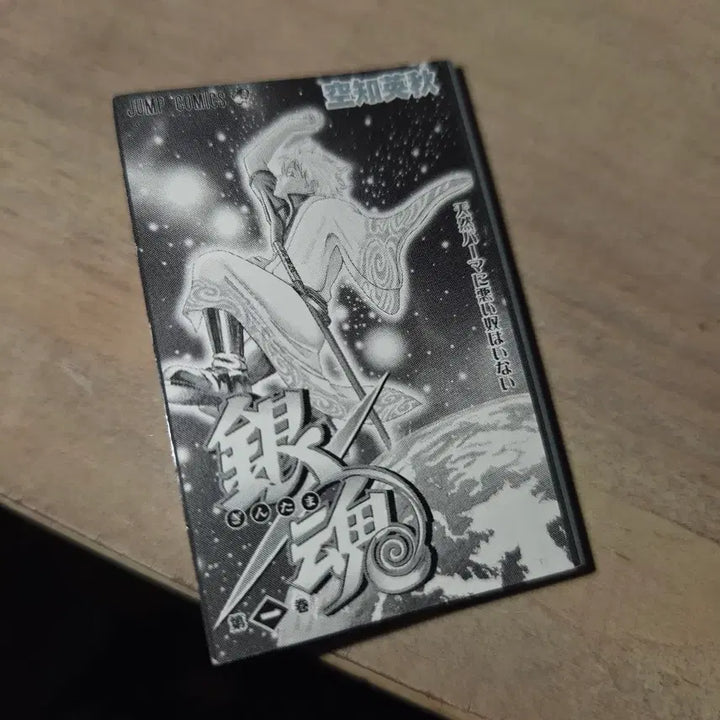 [BUNJANG] Bandai Kong Gacha Gintama Black &amp; White Mini Comic Book / 반다이 콩가챠 미니 만화책 은혼 흑백