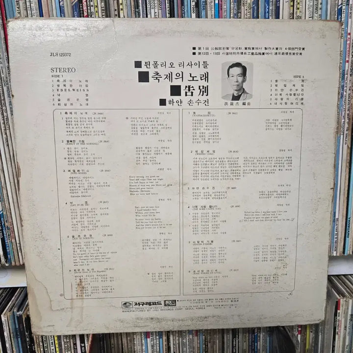 [BUNJANG] T. Rex Polydor Recital Festival Song LP / 튄 폴리오 리사이틀 축제의 노래 LP판