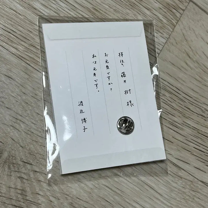 [BUNJANG] Love Letter Movie Badge / 영화 러브레터 뱃지 팝니다.