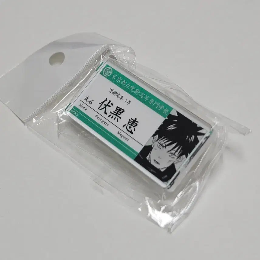 [BUNJANG] Jujutsu Kaisen Fushiguro Megumi Original Art Exhibition Acrylic Name Tag Badge / 주술회전 후시구로 메구미 원화전 아크릴 명찰 뱃지