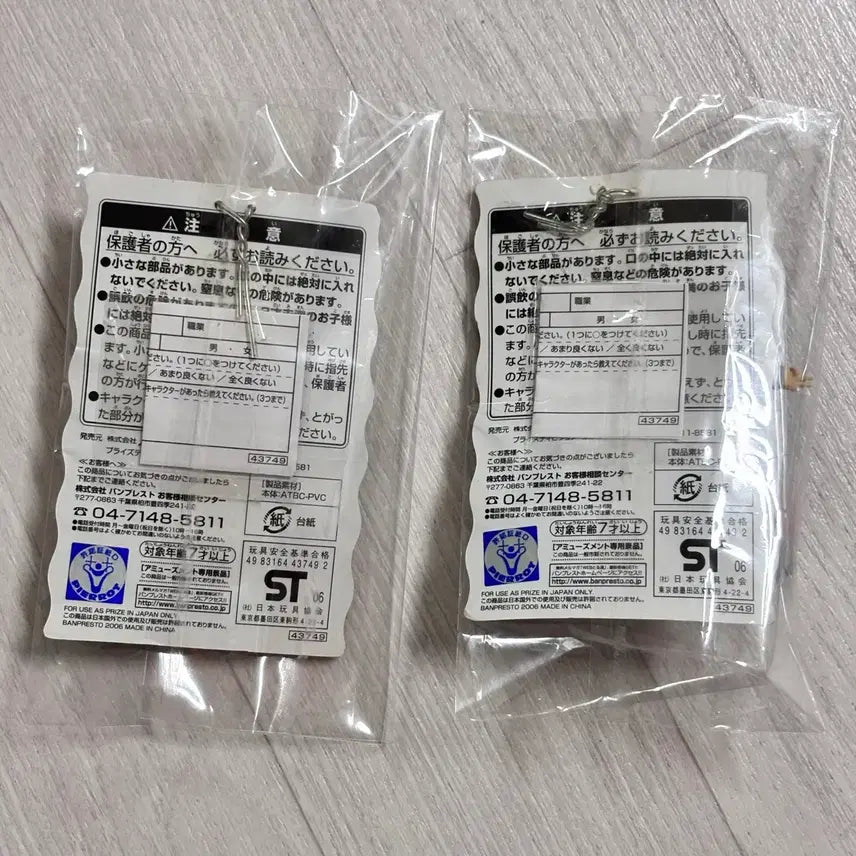 [BUNJANG] Naruto Shippuden Sasuke Minato Figure Keychain Holder Bundle Set / [일괄] 고전 나루토 질풍전 사스케 미나토 피규어 키링 키홀더