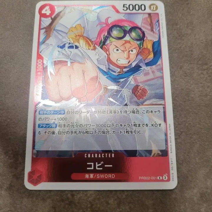 [BUNJANG] One Piece Card Game Japanese Prismatic Battle PRB02-001 / 원피스 카드 일판 prb02 001
