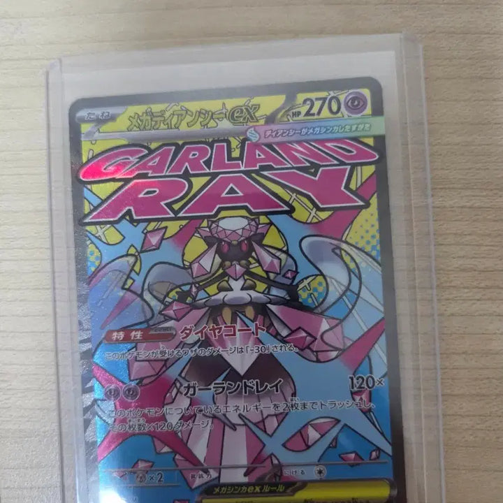 [BUNJANG] Mega Sharpedo-EX SR, Mega Diancie-EX SR, Red Card SR / 메가샤크니아 sar, 일판 메가 디안시, 레드카드 sr,