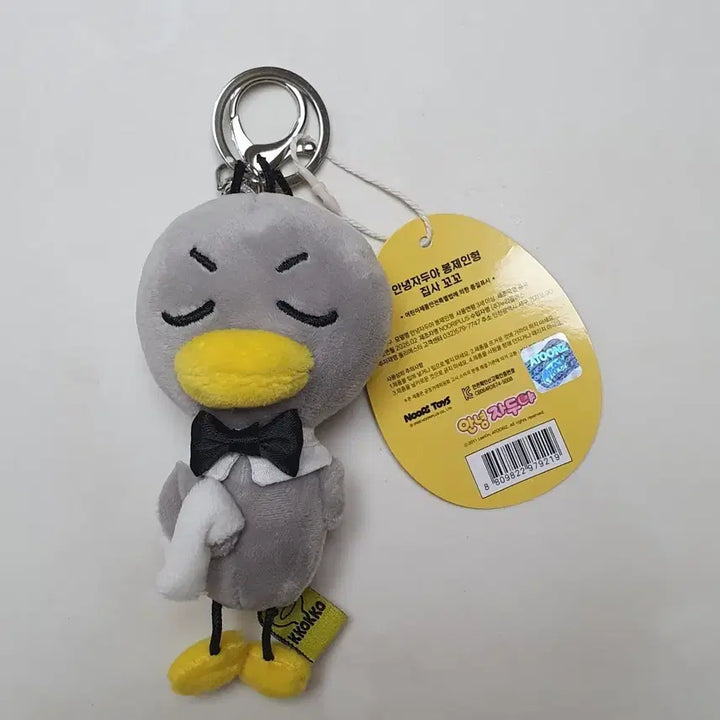 [BUNJANG] Annyeong Jaduya Butler Kkoko Plush Keychain New / 안녕자두야 집사 꼬꼬 봉제 인형 키링 새상품