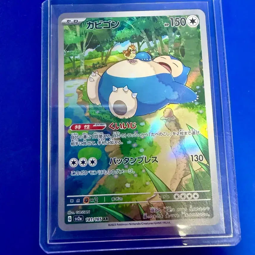 [BUNJANG] Pokemon Card Snorlax AR Japanese Card / 포켓몬카드 잠만보 AR 일판 카드