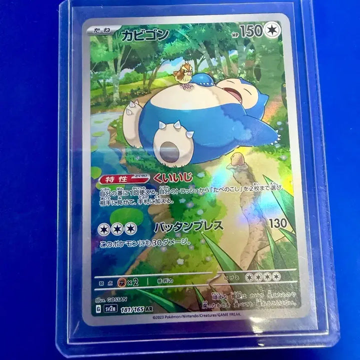 [BUNJANG] Pokemon Card Snorlax AR Japanese Card / 포켓몬카드 잠만보 AR 일판 카드