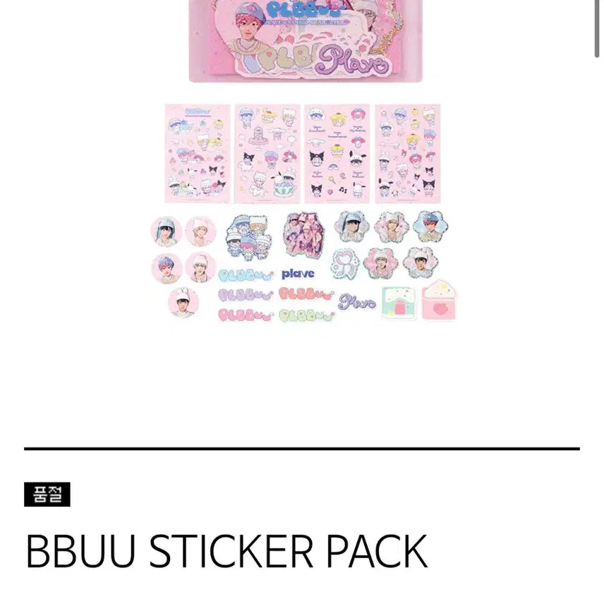 [BUNJANG] Pobbi Logo Sticker Pack (PlaYeB) / 플레이브 뿌 스티커팩 푸티비 로고 스티커 3종 일괄 양도 새상품