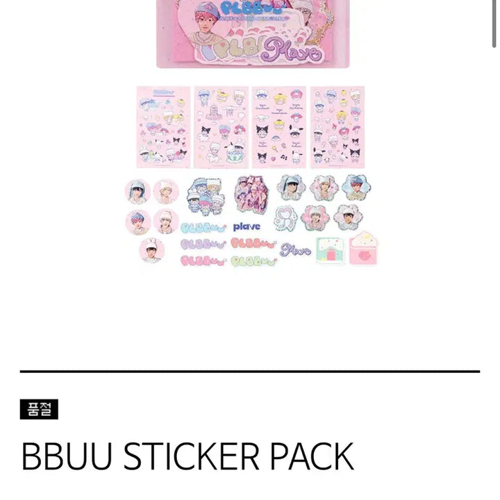[BUNJANG] Pobbi Logo Sticker Pack (PlaYeB) / 플레이브 뿌 스티커팩 푸티비 로고 스티커 3종 일괄 양도 새상품