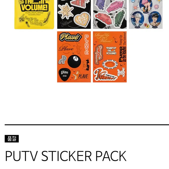 [BUNJANG] Pobbi Logo Sticker Pack (PlaYeB) / 플레이브 뿌 스티커팩 푸티비 로고 스티커 일괄 양도 새상품