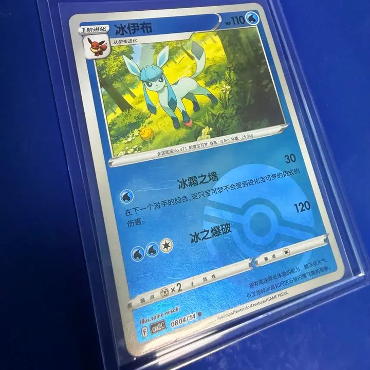 [BUNJANG] Pokemon Card Glaceon Monster Ball Medium Edition / 포켓몬카드 글레이시아 몬스터볼 몬볼 중판 카드