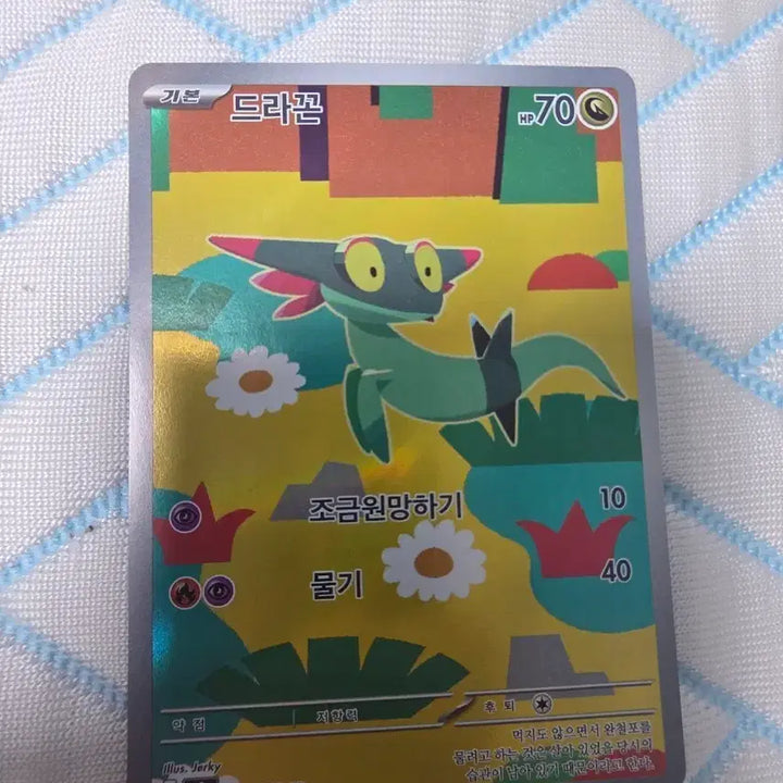 [BUNJANG] Pokemon Card Dracoon AR 211/193 / 포켓몬카드 드라꼰 AR 211/193