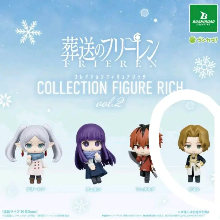 [BUNJANG] Frieren Gacha Collection Figure Rich Vol. 2 Zain (Sealed) / (미개봉) 프리렌 가챠 컬렉션 피규어 리치 vol.2 자인