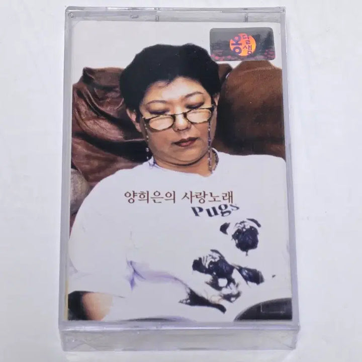 [BUNJANG] Yang Hee-eun Sarang Norae Cassette Tape (Sealed) / [미개봉] 양희은 - 사랑노래 카세트테이프