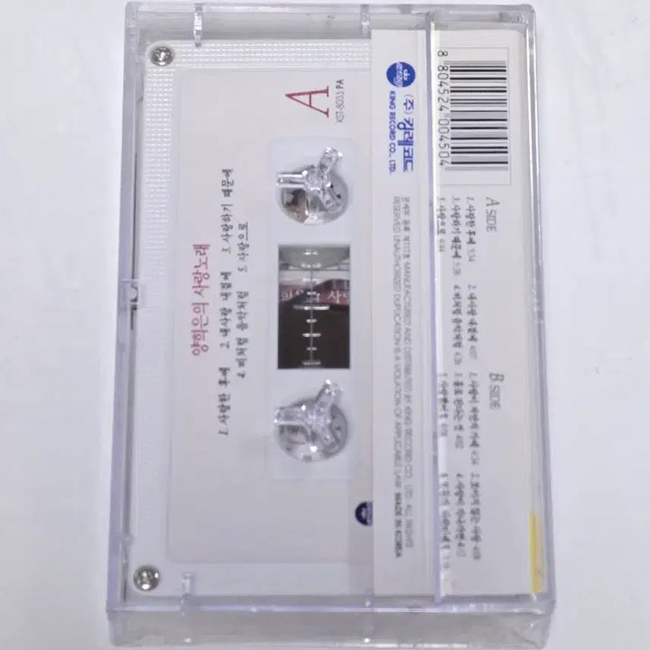 [BUNJANG] Yang Hee-eun Sarang Norae Cassette Tape (Sealed) / [미개봉] 양희은 - 사랑노래 카세트테이프