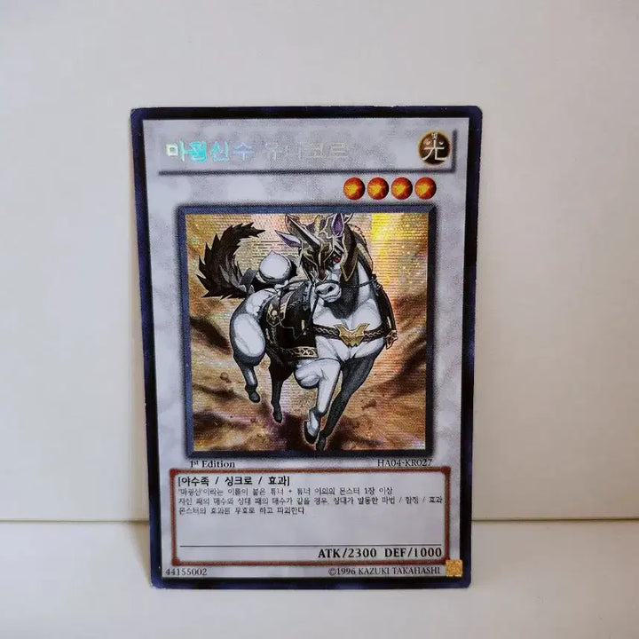 [BUNJANG] Yu-Gi-Oh! Ghostrick Unicorn Secret Rare Card / (1st) 유희왕 마굉싱수 유니코르 시크릿 카드
