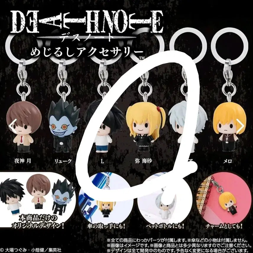 [BUNJANG] Death Note Misa Majirushi Gacha / (미사용) 데스노트 메지루시 미사 가챠