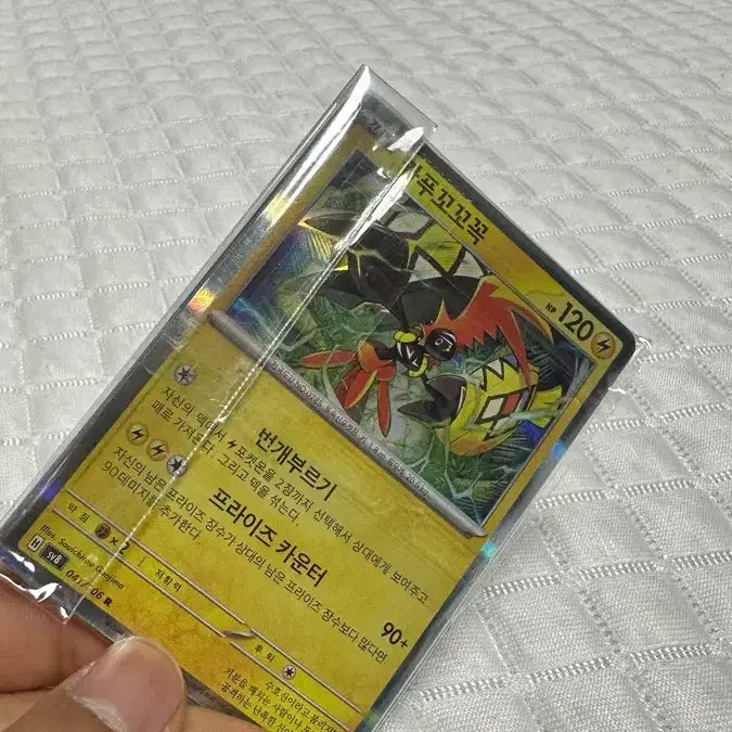 [BUNJANG] Moyamo Jiririri EX Pokémon Card / 모야모의 찌리리리 EX 포켓몬카드