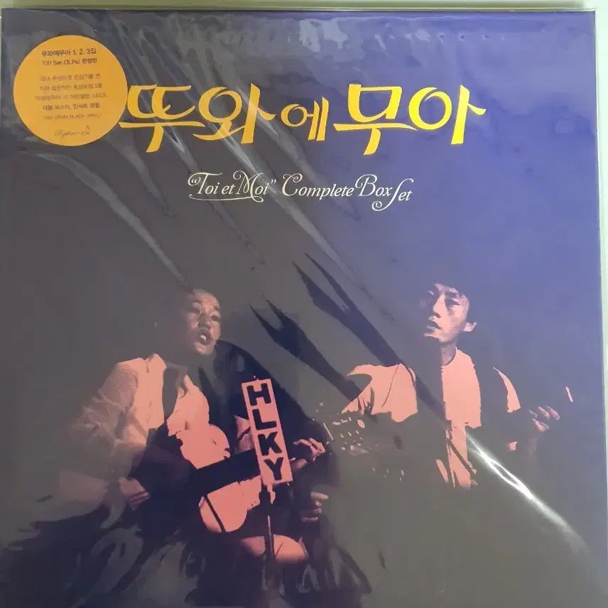 [BUNJANG] DooWop &amp; Mooah 3LP Box Set (Sealed) / (미개봉)뚜와 에 무아 3LP Box Set