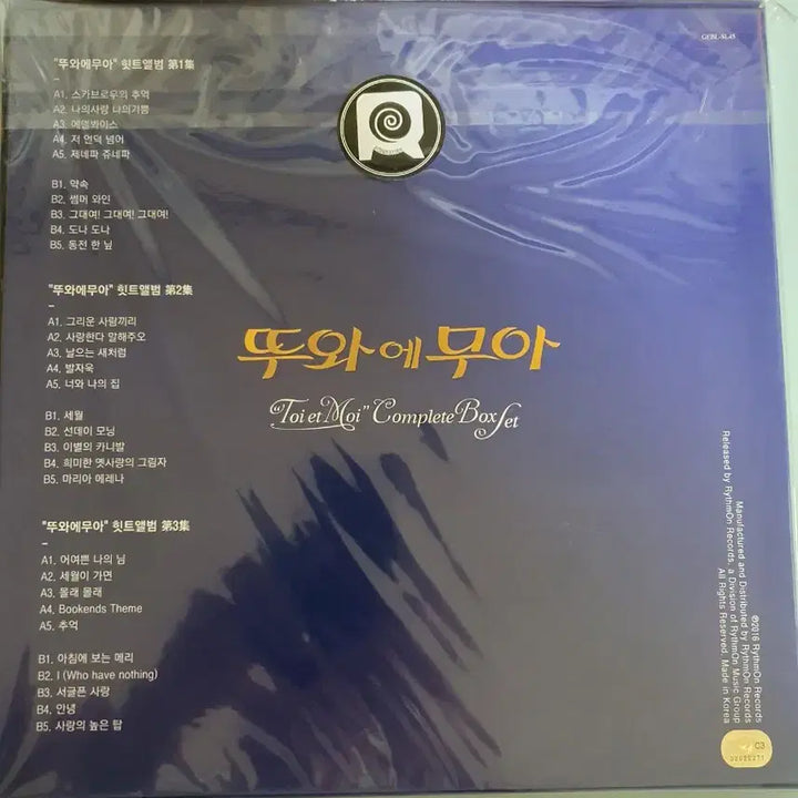 [BUNJANG] DooWop &amp; Mooah 3LP Box Set (Sealed) / (미개봉)뚜와 에 무아 3LP Box Set