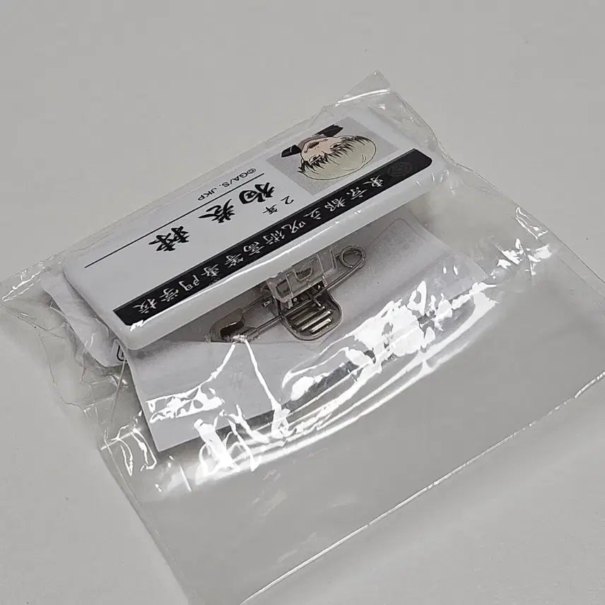 [BUNJANG] Jujutsu Kaisen Toge Inumaki Atore Pop-up Store Name Tag / 주술회전 이누마키 토게 아토레 팝업 스토어 명찰
