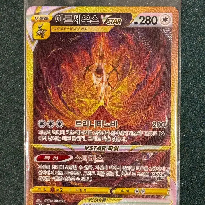 [BUNJANG] Arceus VSTAR 262/172 UR (S12a) / (S급) 아르세우스 VSTAR 262/172 UR (s12a)