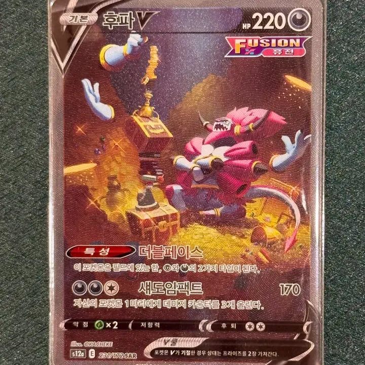 [BUNJANG] Hoopa SAR S12a Pokemon Card / 포켓몬 카드 후파 sar (s12a)