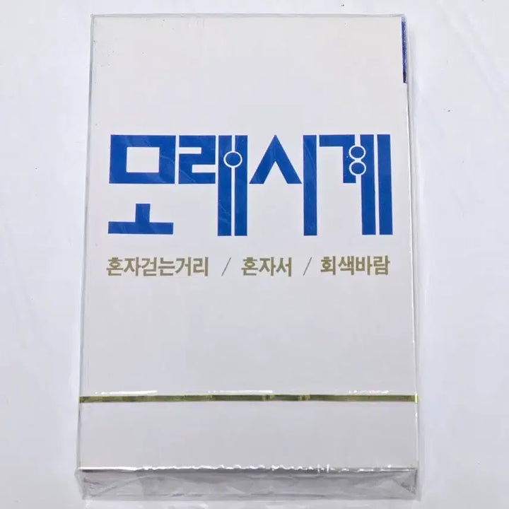 [BUNJANG] Moraesigye (Jeong Yeon-jun, Cheon Seong-il) 1990 "A Lonely Walking Street" Cassette Tape (Sealed) / [미개봉/희귀] 모래시계 1집 - 혼자 걷는 거리 (정연준, 천성일) 카세트테이프
