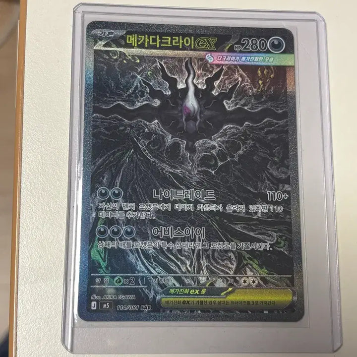 [BUNJANG] Mewtwo-EX SAR 114/081 / 메가다크라이 EX SAR 114/081