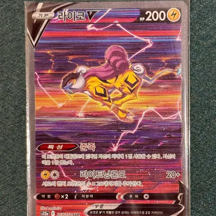 [BUNJANG] Pokemon Card Raikou SAR (S12a) / 포켓몬 카드 라이코 sar(s12a)