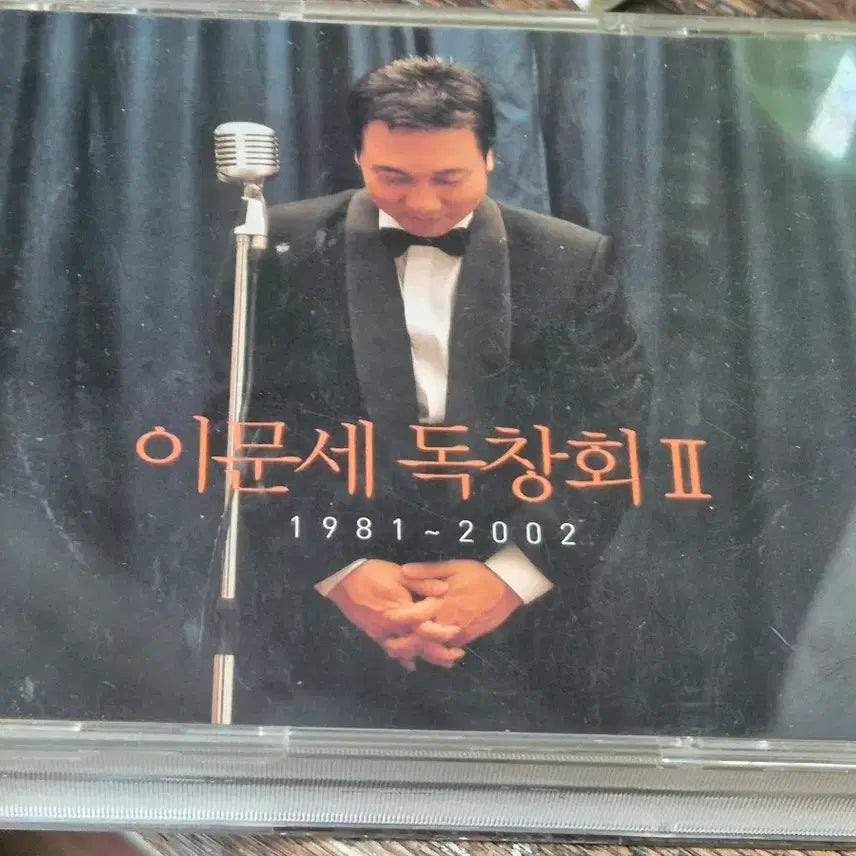 [BUNJANG] Lee Moon Sae Dokchanghoe II (1981-2002) First Edition 3CD / 이문세 독창회 II (1981-2002) 초판  3CD