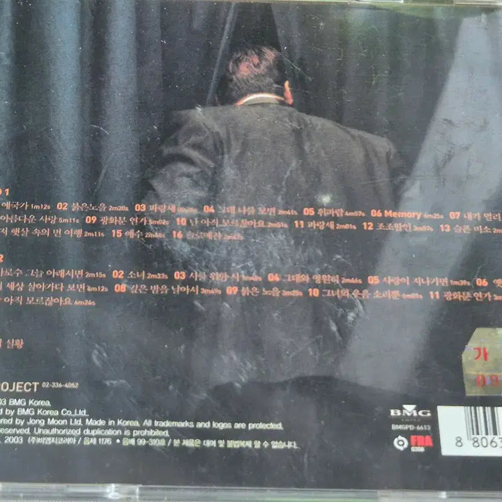 [BUNJANG] Lee Moon Sae Dokchanghoe II (1981-2002) First Edition 3CD / 이문세 독창회 II (1981-2002) 초판  3CD