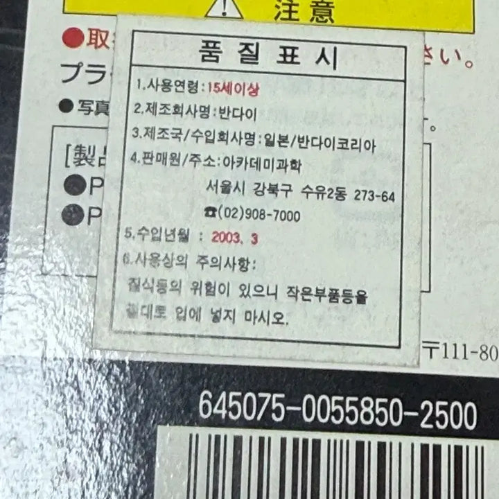 [BUNJANG] Bandai Mass Production Type Evangelion Unassembled Kit / 양산형 에바 반다이 미조립 새제품