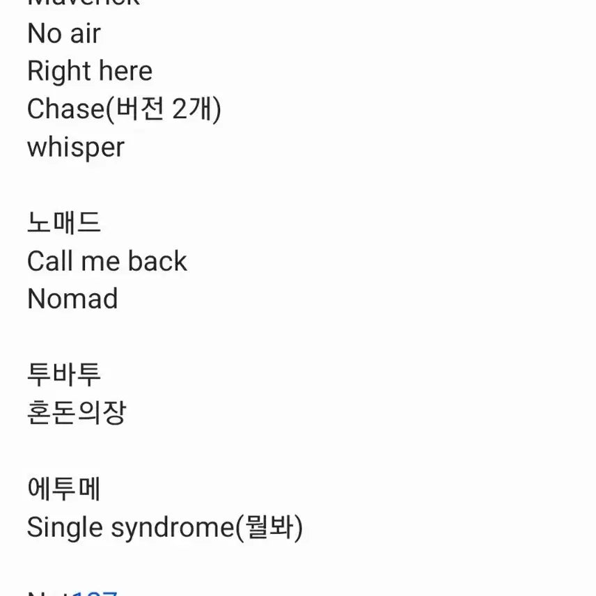 [BUNJANG] K-Pop CD Bundle Set (Various Artists) / 아이돌 cd 일괄