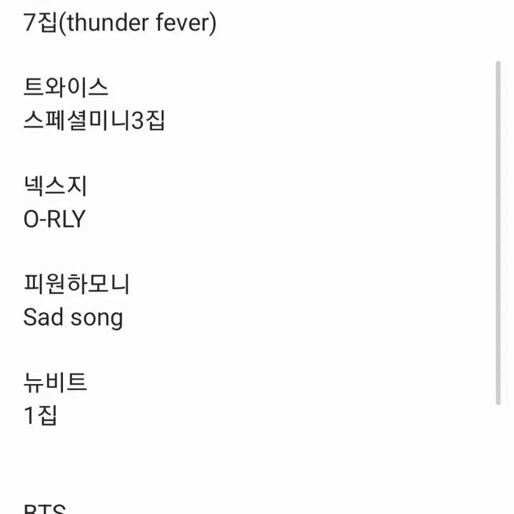 [BUNJANG] K-Pop CD Bundle Set (Various Artists) / 아이돌 cd 일괄
