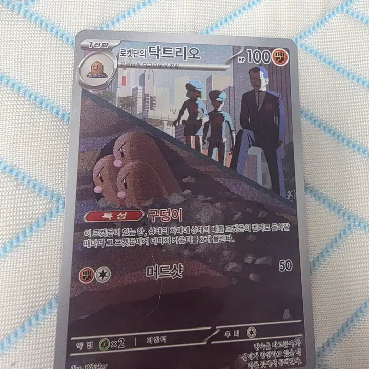 [BUNJANG] Rocket Gang Daktrio AR 206/193 / 로켓단의 닥트리오 AR 206/193
