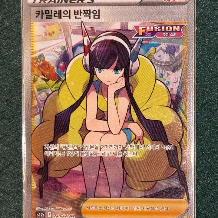 [BUNJANG] Pokemon Card Camille&