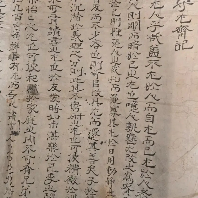 [BUNJANG] Joseon Dynasty Gojong Period (1870) Manuscript &