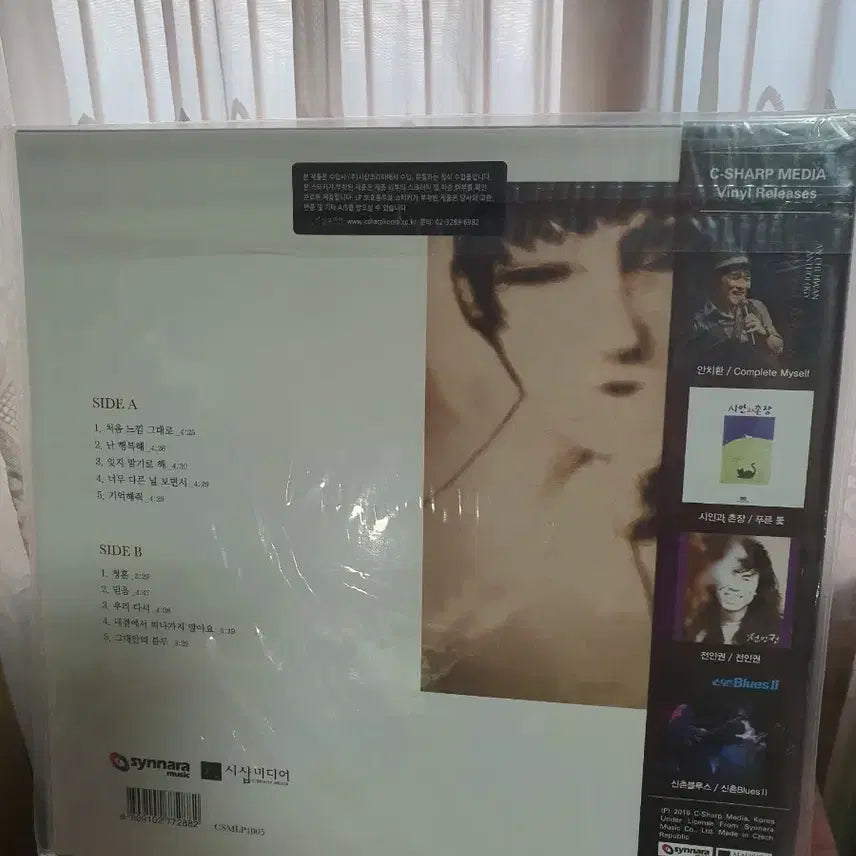 [BUNJANG] Lee So Ra Best Audiophile Vinyl (1LP) / (미개봉)이소라  BEST  Audiophile Vinyl(1LP)