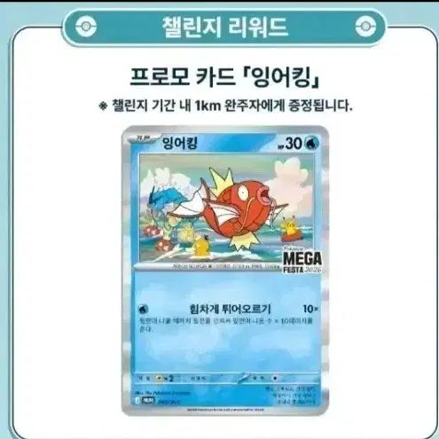 [BUNJANG] Pokemon Card Magikarp Promo Card (Sealed) / 포켓몬 카드 잉어킹 프로모 카드 미개봉 카드 팝니다