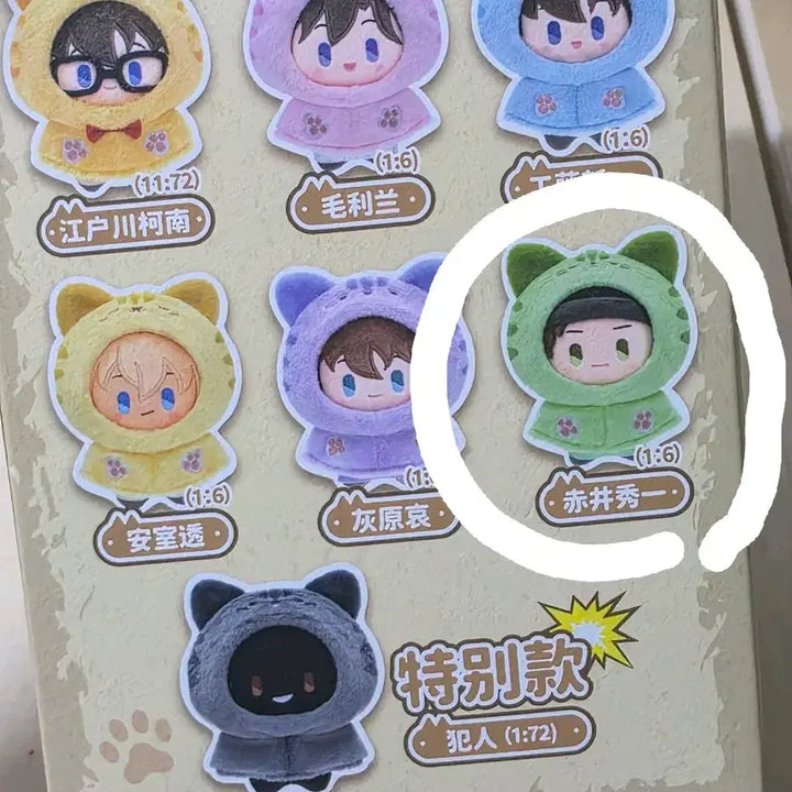 [BUNJANG] Detective Conan Figure Doll Keyring Cat Sang-yoon Cloak Series / 명탐정 코난 피규어 인형 키링 LDCX 고양이 이상윤 망토 시리즈