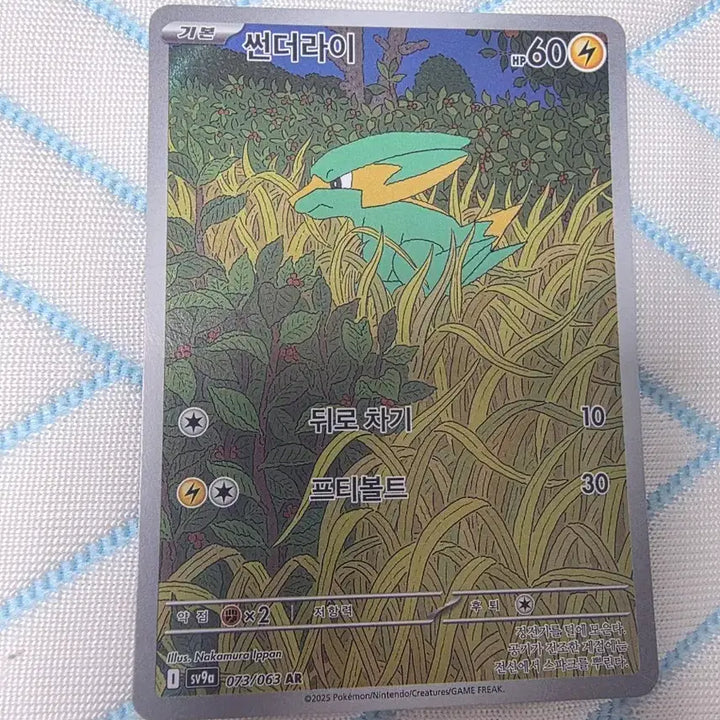 [BUNJANG] Pokemon Card Thunderous AR 073/063 / 포켓몬카드 썬더라이 AR 073/063