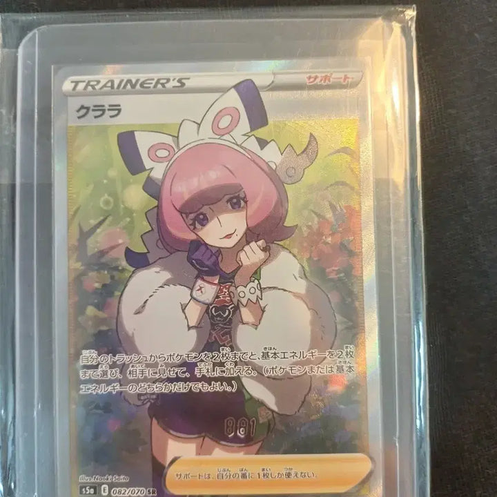 [BUNJANG] Pokemon Card SR 082/070 Dojeong / 포켓몬 카드 SR 082/070 도정