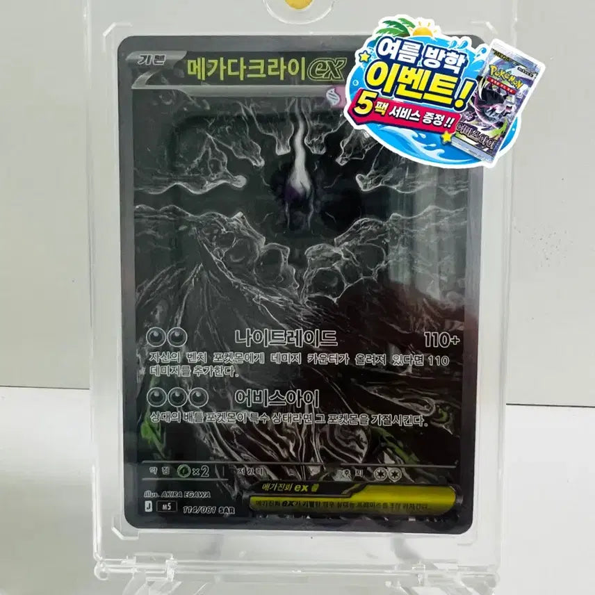 [BUNJANG] Pokemon TCG Mega Darkrai EX SAR / [포켓몬 카드] 메가 다크라이 ex SAR