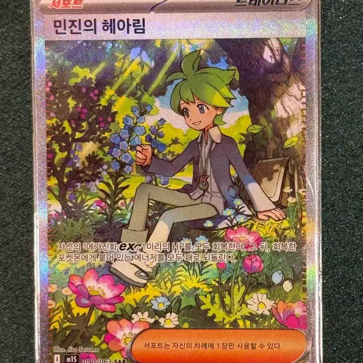 [BUNJANG] Pokemon Card Misty&
